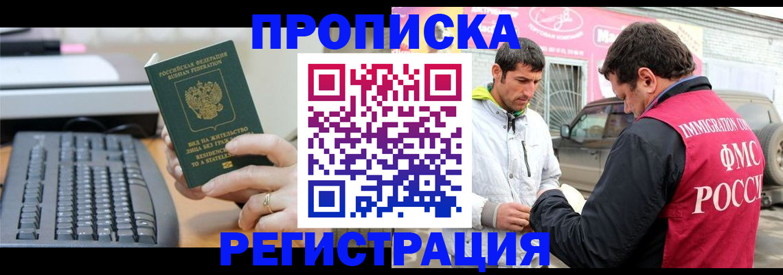найти адрес прописки в Азове